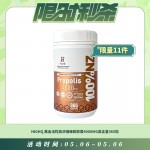 【05.06每日限时秒杀】HIGHQ 黑金活性高浓缩蜂胶胶囊4000MG高含量365粒